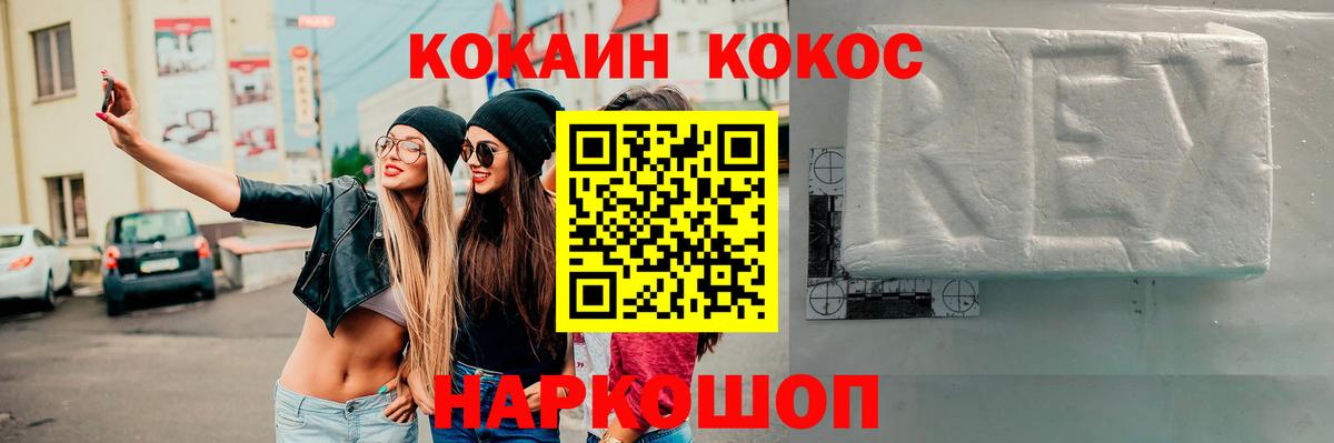 наркотики  КОКАИН VHQ  Кокаин  Златоуст  Вход с VPN  КОКАИН Columbia 