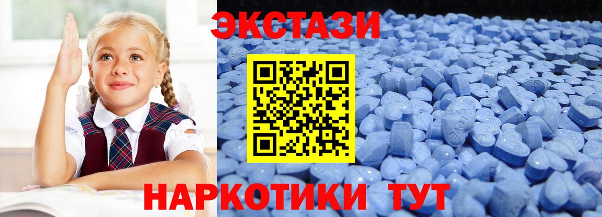 Златоуст  Ecstasy  Вход с VPN  Экстази 250 мг  ЭКСТАЗИ TESLA 
