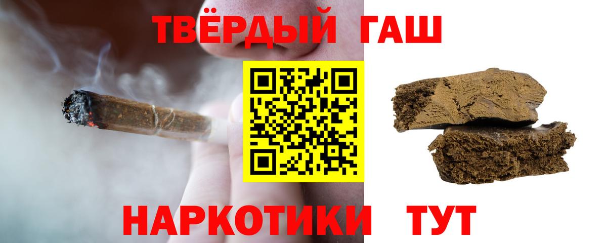 Гашиш Premium Златоуст