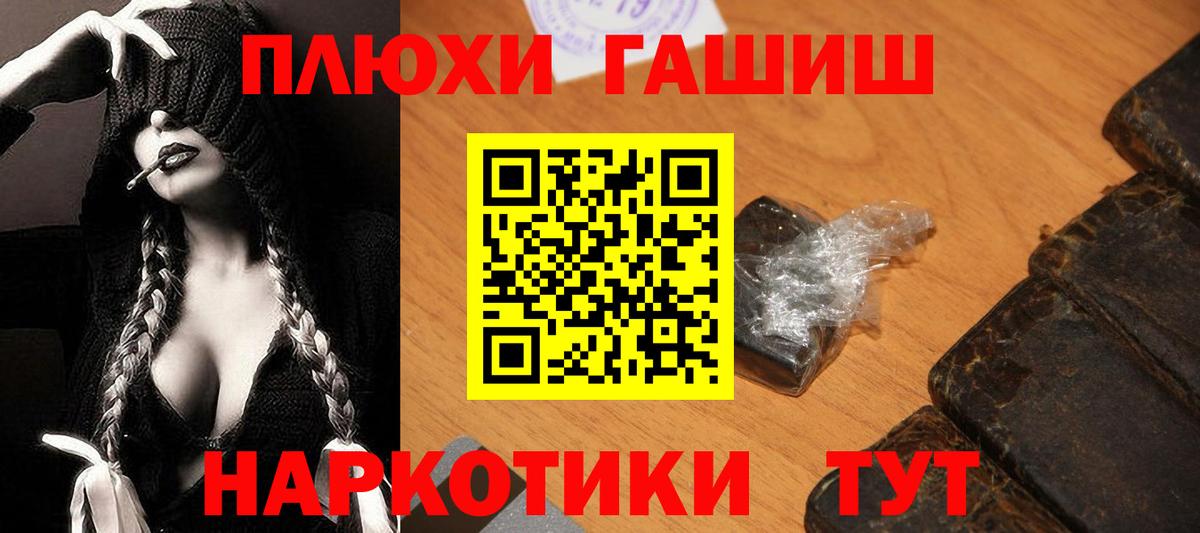 Златоуст  Гашиш  ГАШ хэш  Вход с VPN  ГАШ ice o lator 