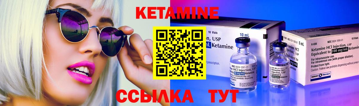 Златоуст  Кетамин VHQ  Вход с VPN 