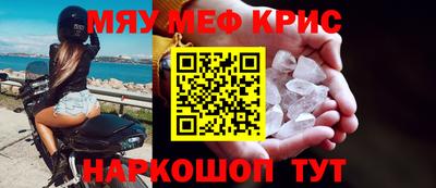 MESCALINE Кумертау