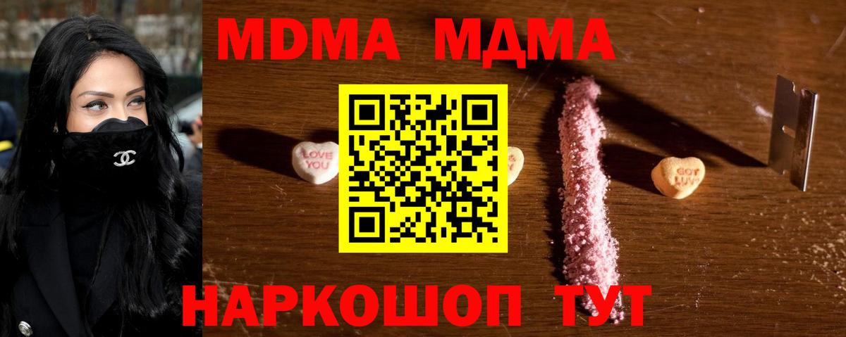 MDMA crystal Златоуст