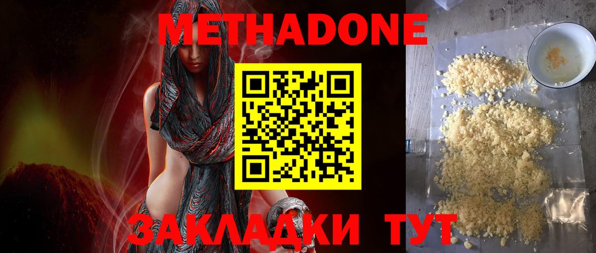 Златоуст  МЕТАДОН methadone  Вход с VPN 