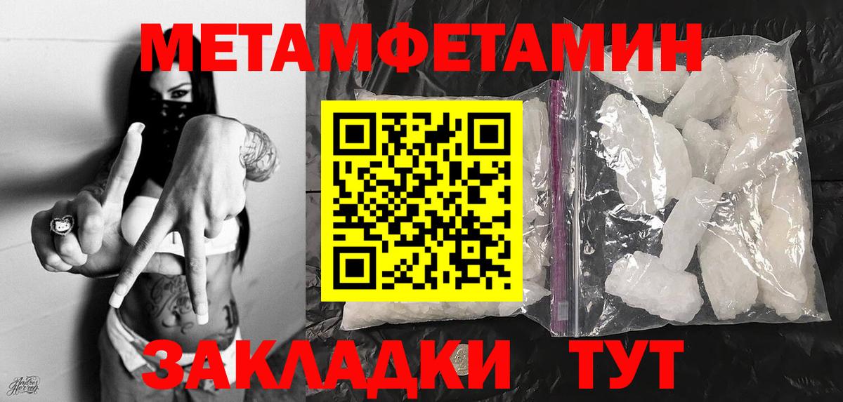 Златоуст  Первитин  Вход с VPN  МЕТАМФЕТАМИН Methamphetamine 