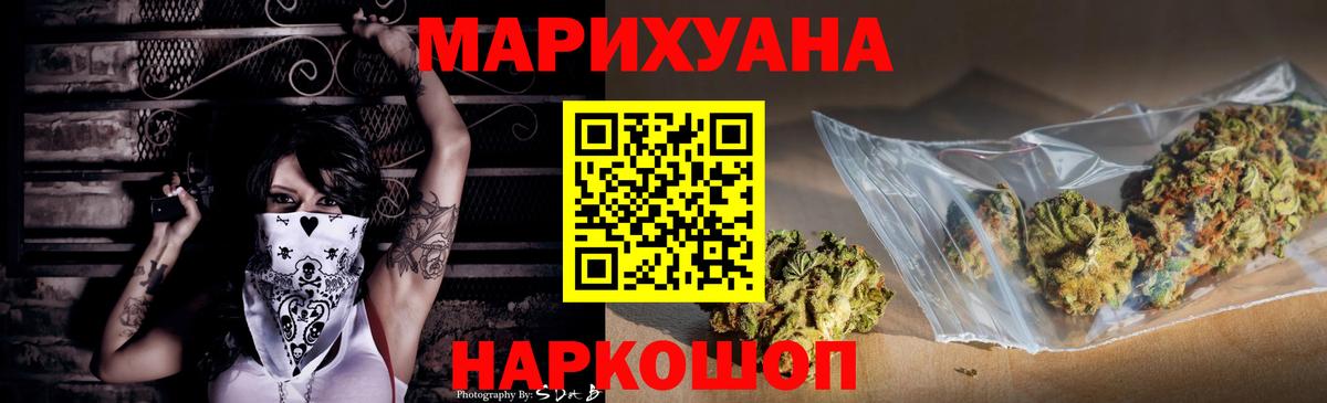 Златоуст  Марихуана Ganja  Бошки Шишки индика  Вход с VPN  Бошки марихуана MAZAR  Каннабис гибрид 